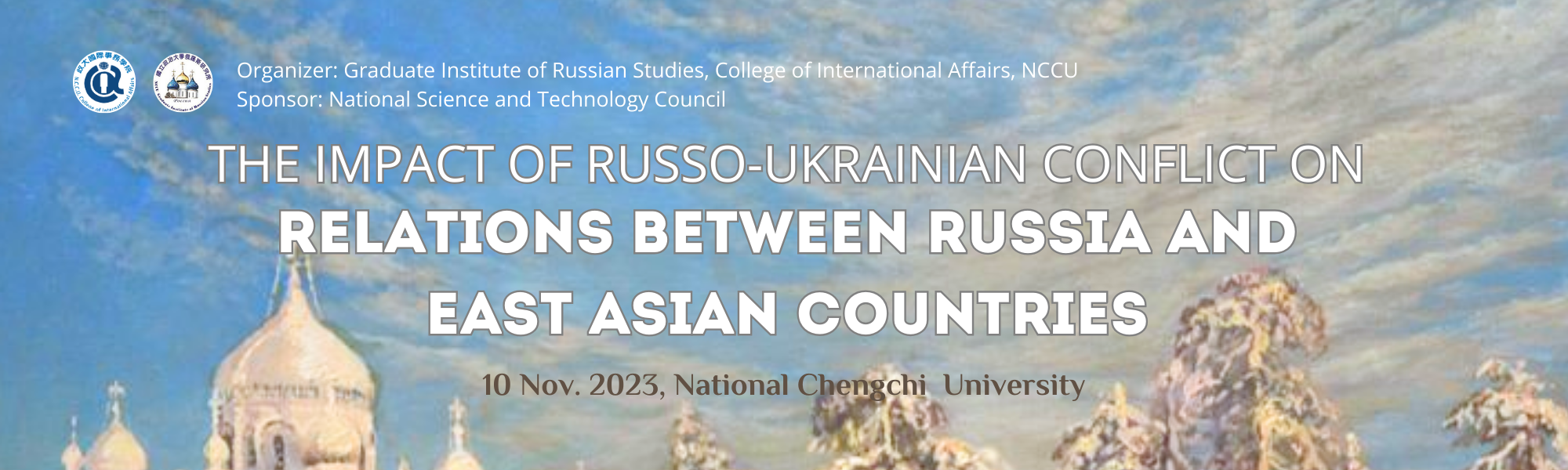 2023「俄烏戰爭下的俄羅斯與東亞國家關係」國際學術研討會